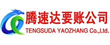 崇仁清债公司