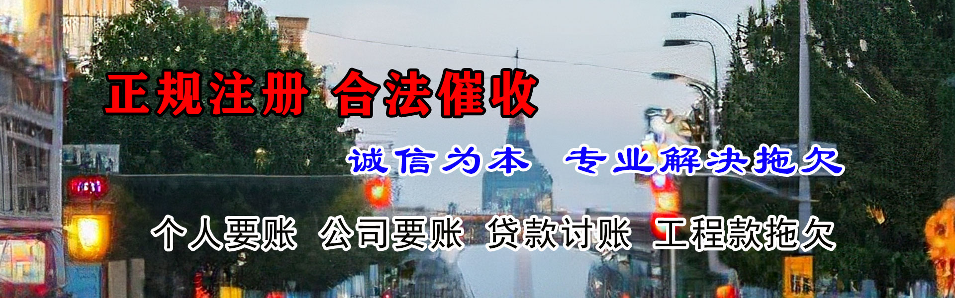 崇仁清债公司