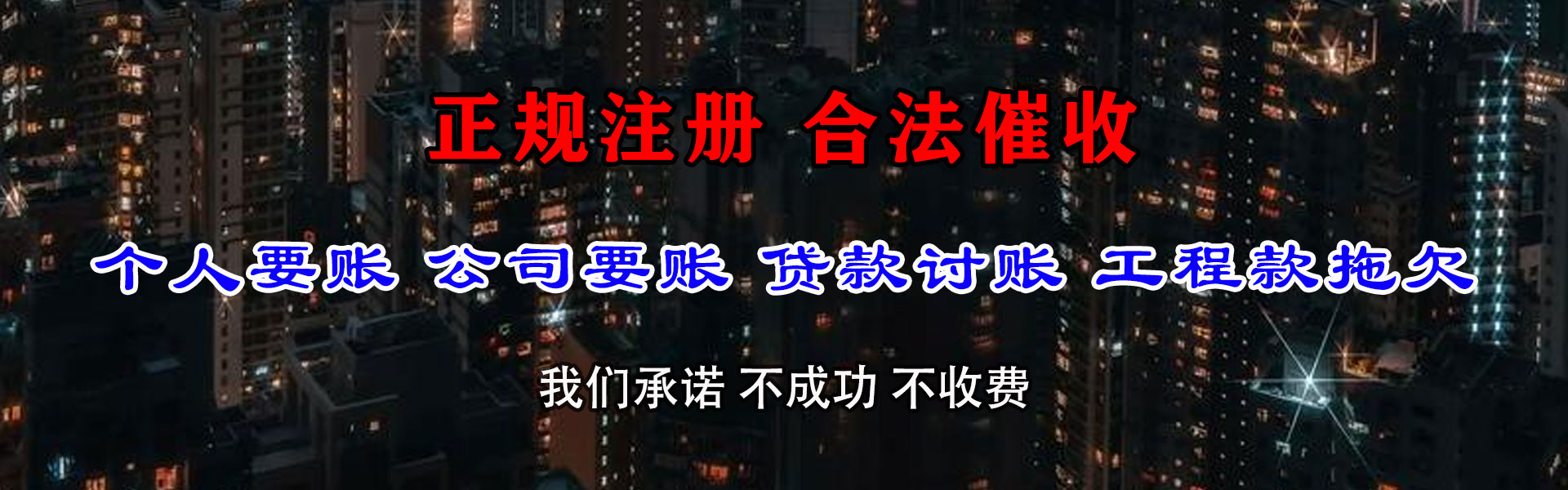 崇仁要账公司